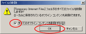 ファイルの削除画面