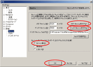 設定画面