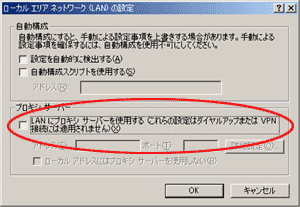 ローカルエリアネットワーク(LAN)の設定画面
