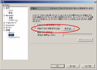 設定画面